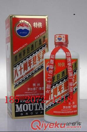 廣州jo茅臺酒 優質白酒原料 {bfb}優等質量