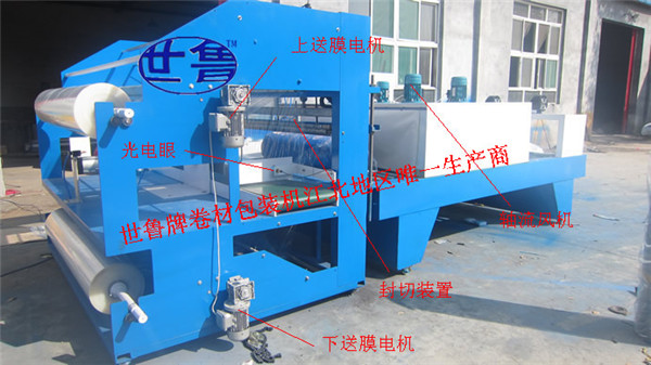 卷筒布匹套膜收縮包裝機(jī)-全自動(dòng)防水卷材包裝機(jī)