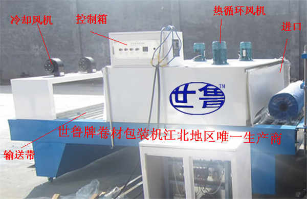 瀝青防水材料包裝機(jī)-防水卷材收縮機(jī){sx}世魯