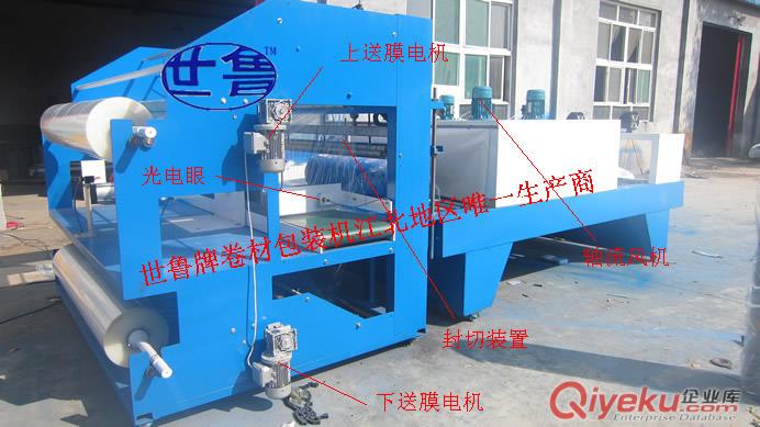 高聚物改性防水卷材覆膜機