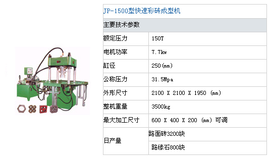 磚機托板|磚機托板價格|磚機托板廠家