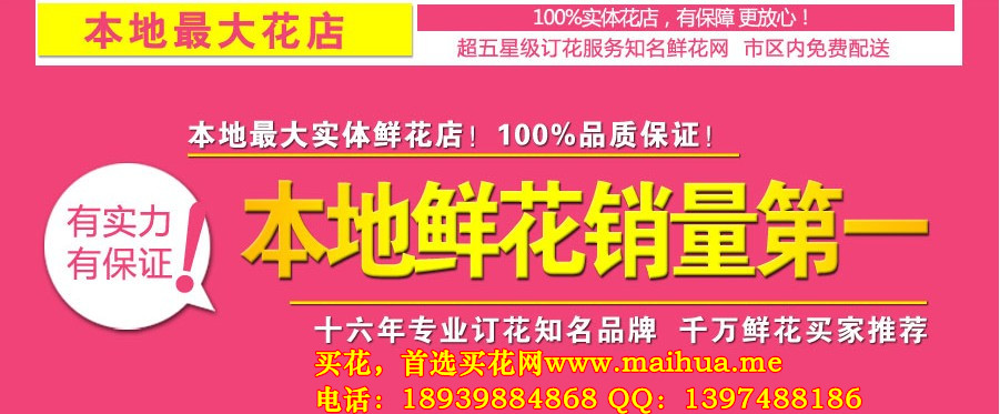 重慶圣誕節(jié)鮮花預(yù)定 重慶平安夜送花 重慶元旦鮮花　