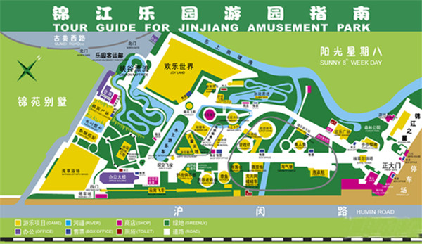 樂園設計公司