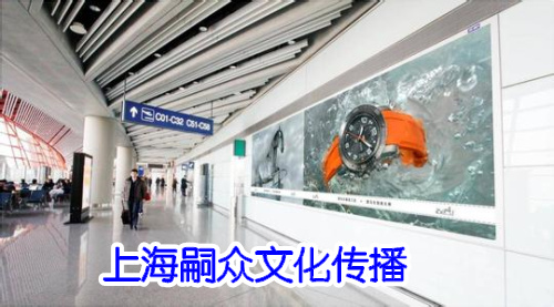 機場廣告|上海機場廣告|機場廣告媒體原始圖片3