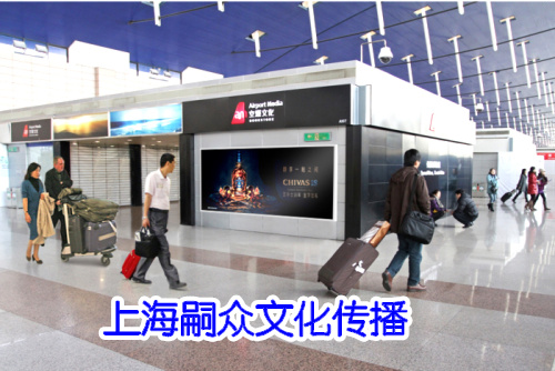 機場廣告|廣告位發(fā)布|上海地鐵廣告位招商