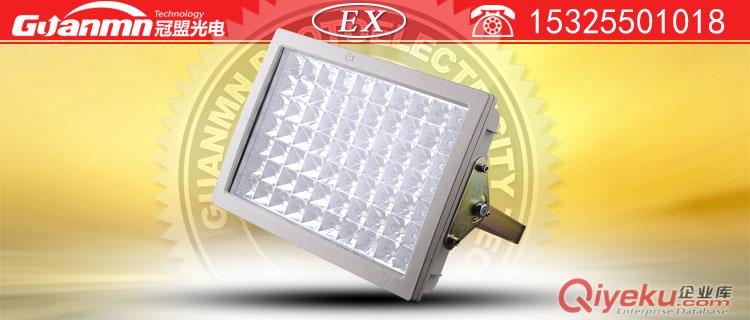 CCD97140wled防爆泛光燈廠家