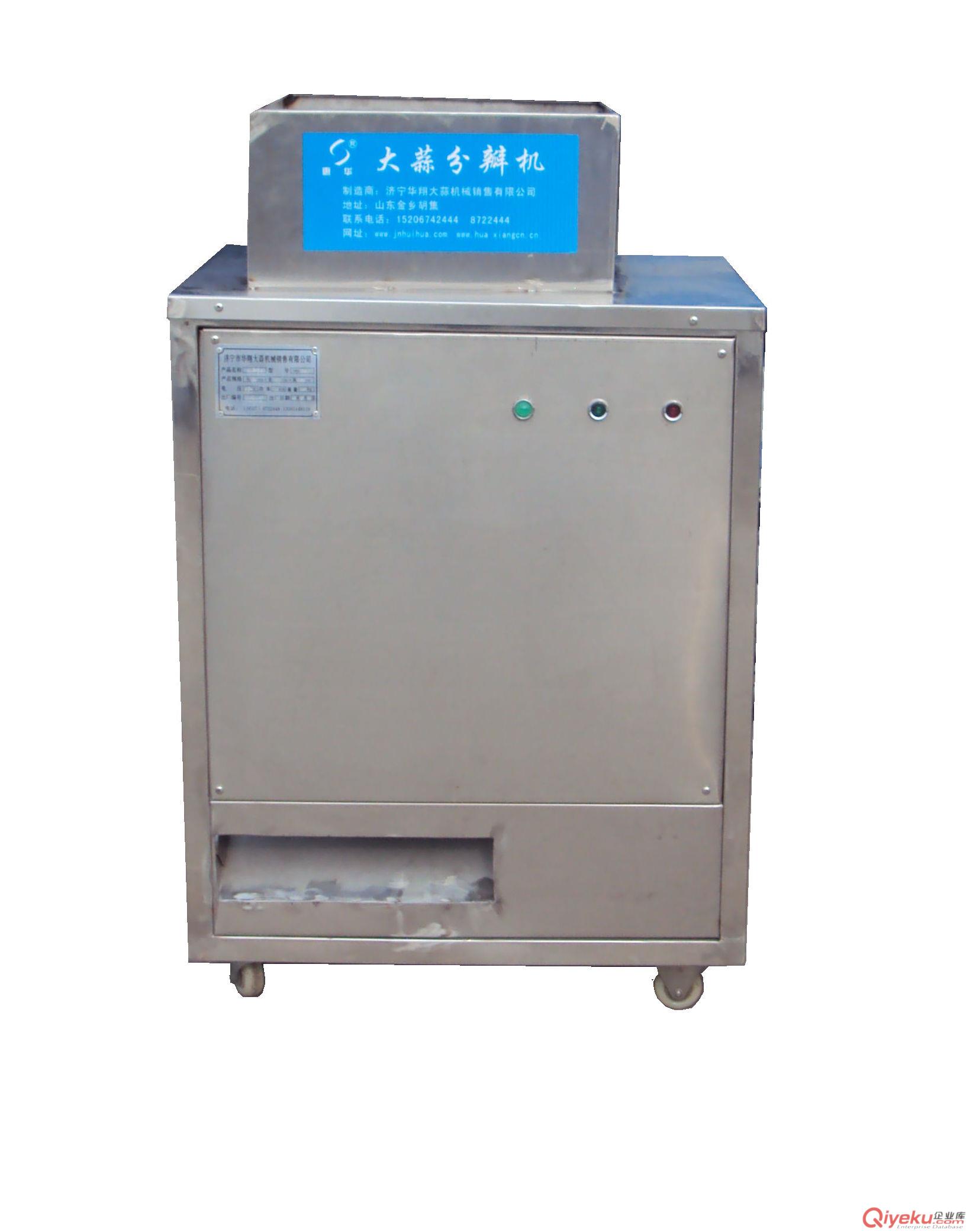 大蒜剝皮機、剝皮機、大蒜脫皮機、脫皮機