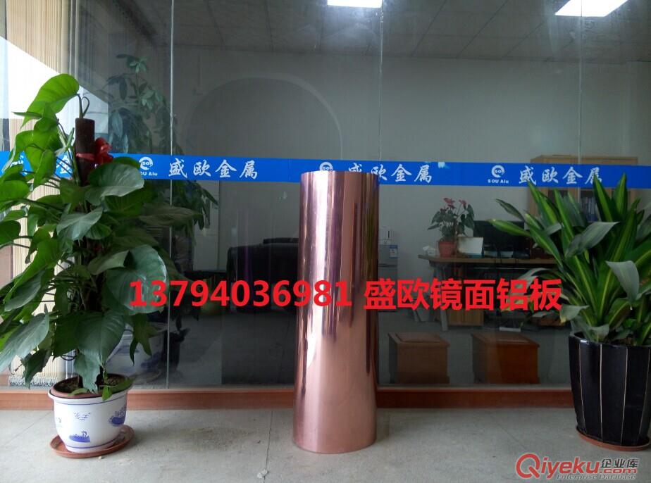 玫瑰粉鏡面鋁