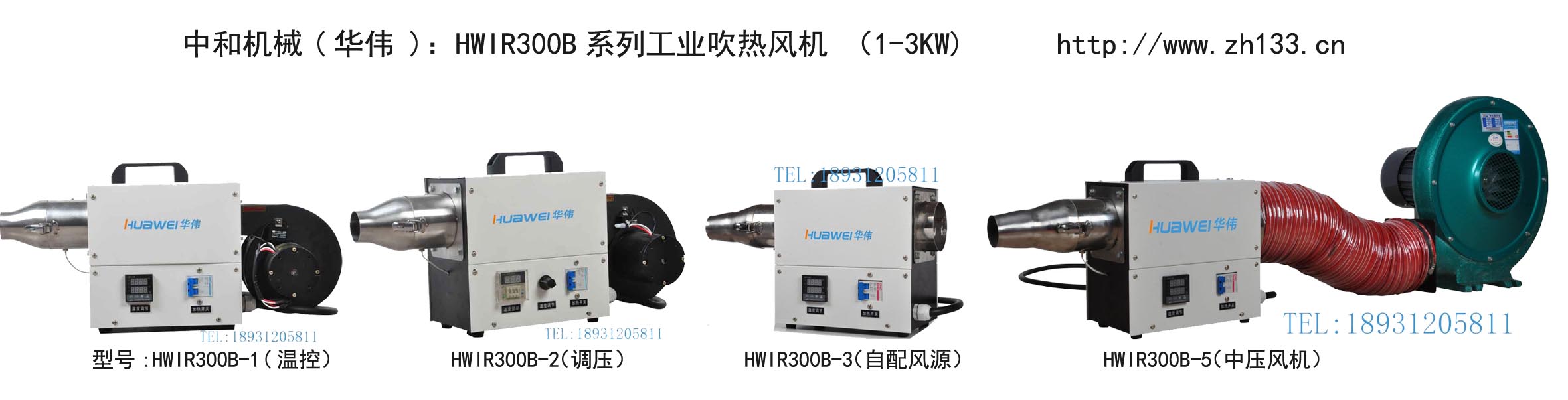 HWIR300B-5工業熱風機 3KW中壓工業熱風機 工業制熱風機原始圖片3