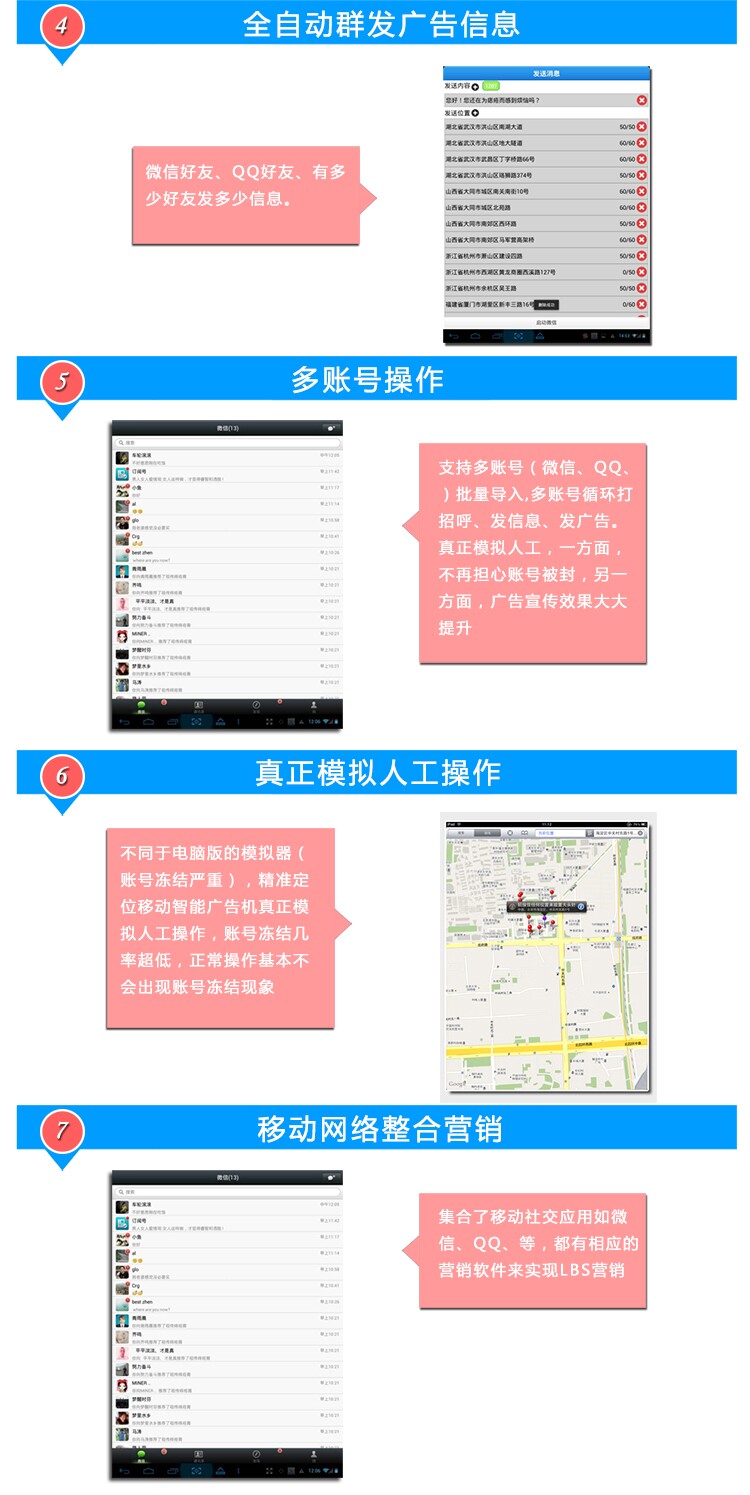 微信招呼機，全網營銷，全國火熱銷售中，買就送一套微商城