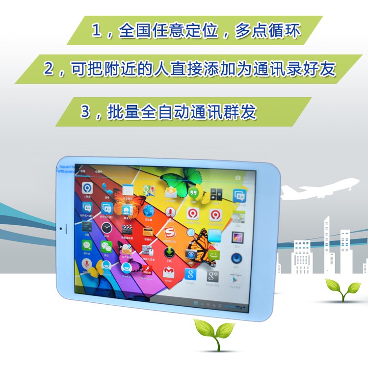 微招呼機，微信群發，移動智能廣告機正面向全國招商代理加盟