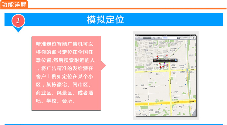  全國任意定位免費發廣告，微信營銷工具微信招呼機，廈門微行天下微信招呼機