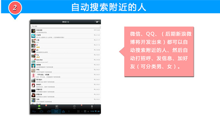   哪里有微信營(yíng)銷軟件pj版，微信多功能營(yíng)銷網(wǎng)原始圖片2
