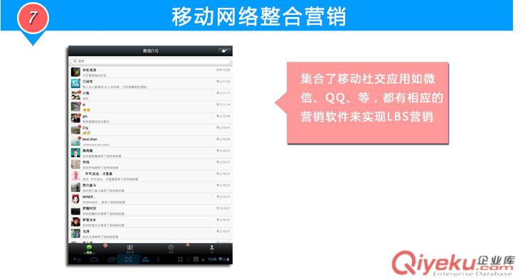 微信爆粉sq，讓微商生意更輕松