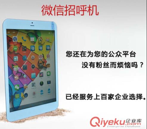  微信營(yíng)銷平臺(tái) _微行天下教你微信營(yíng)銷(圖)_微信營(yíng)銷軟件