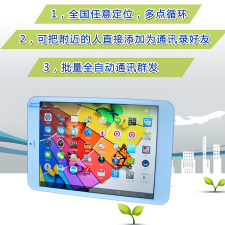     廈門微信定位營(yíng)銷，廈門微信營(yíng)銷，廈門定位營(yíng)銷軟件原始圖片2