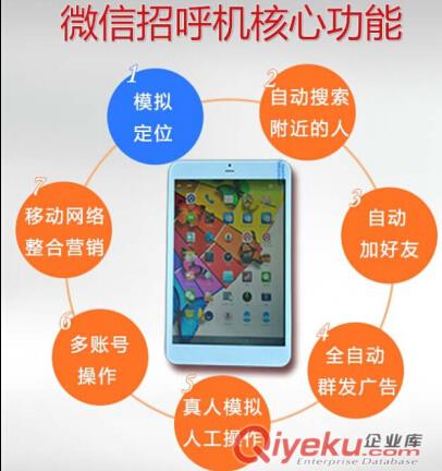  微信營(yíng)銷軟件哪個(gè)好，微信多功能營(yíng)銷王