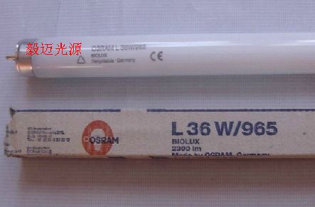 歐司朗高顯色D65燈管L36W/965比顏色D65光源