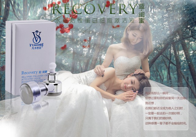 凡卡芭芘細(xì)胞jh液