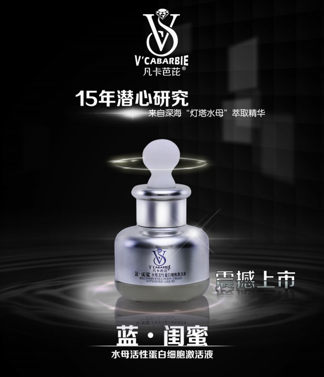 凡卡芭芘細(xì)胞jh液