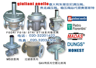 ST1B80減壓閥，意大利giuliani?anello st1b80,3”=DN80=80mm法蘭連接*潘先生201410*意大利朱麗安尼調(diào)壓器,意大利giuliani?anello減壓閥貴龍減壓閥,朱麗安妮調(diào)壓閥
