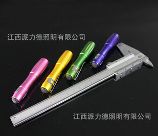 派力德牌K361充電式強光手電筒