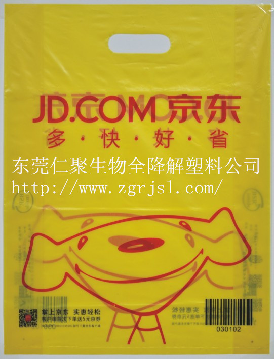供應BSR生物全降解塑料購物袋專用料