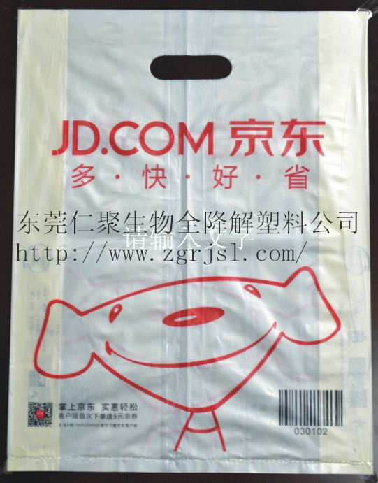 供應BSR生物全降解塑料垃圾袋專用料