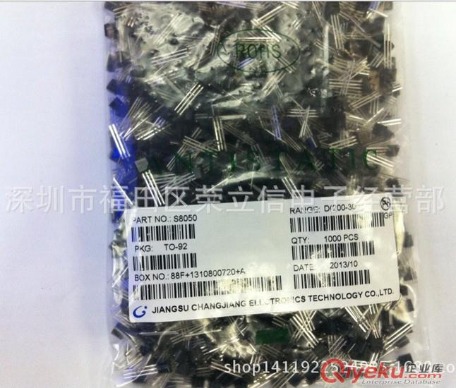 專業供應直插三極管 S8050 原裝長電 TO-92 {jd1}原裝長電假一賠十