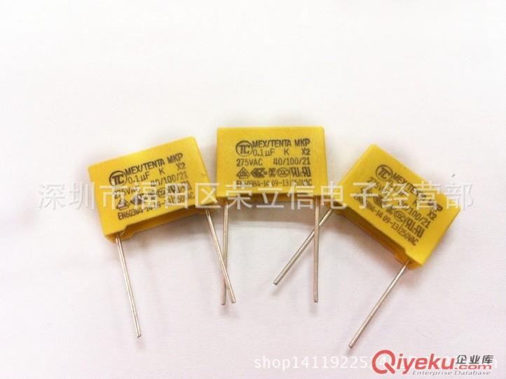 安規電容X2 275V 104K 0.1UF 100NF 腳距15MM 量大更優