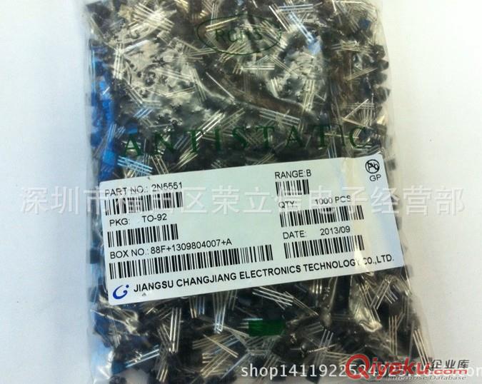 專業供應直插三極管2N5551 原裝長電 TO-92 {jd1}原裝長電假一賠十