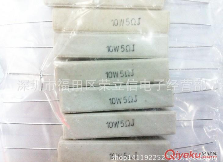 水泥電阻 10W 5R 精度±5% 10W5歐姆 10W5ΩJ 一包10只