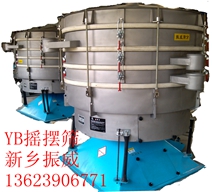 粉末冶金振動篩、震動篩、篩分機