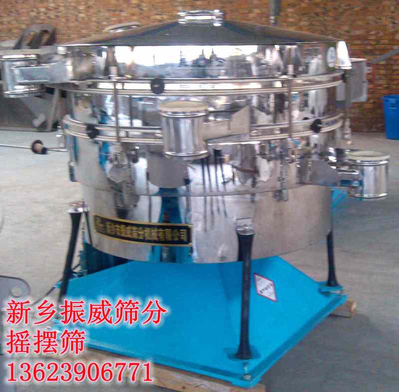 氯乙烯樹(shù)脂專用搖擺篩、振動(dòng)篩