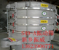 玻璃微珠反光材料專用搖擺篩、超聲波振動(dòng)篩