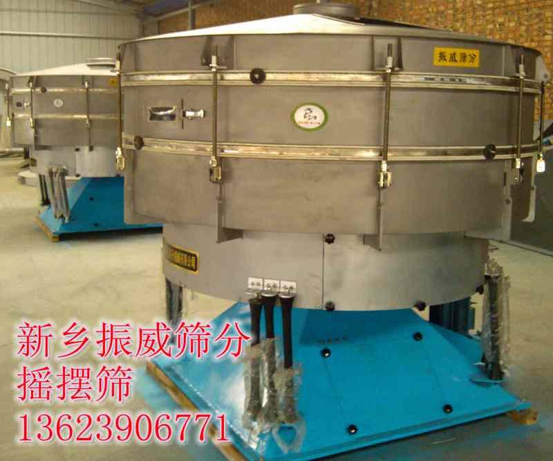 玻璃粉專用搖擺篩、振動(dòng)篩