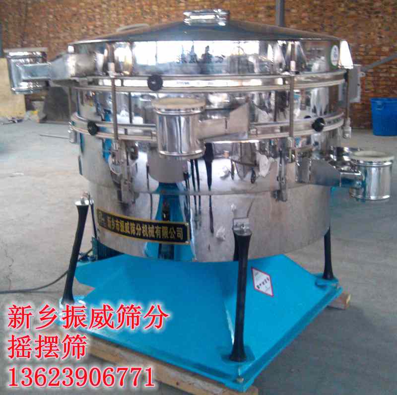 維生素粉專用搖擺篩、振動篩
