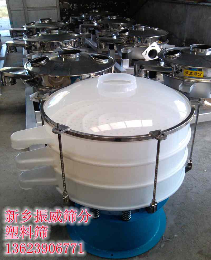 食品用不銹鋼震動(dòng)篩、旋振篩