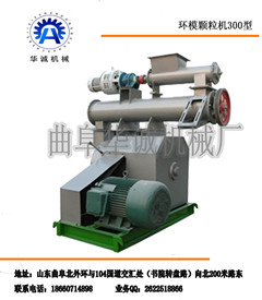 環模飼料造粒機供應商  
