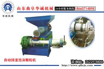 廠家直銷泡沫造粒自動排渣機頭