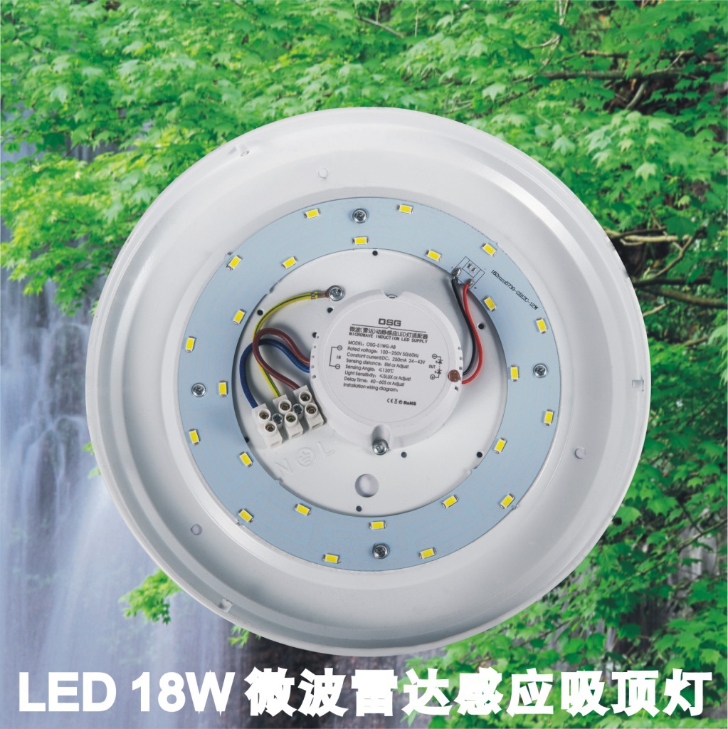 供應LED微波雷達感應燈18W 新款雷達感應燈 優質雷達感應燈定制