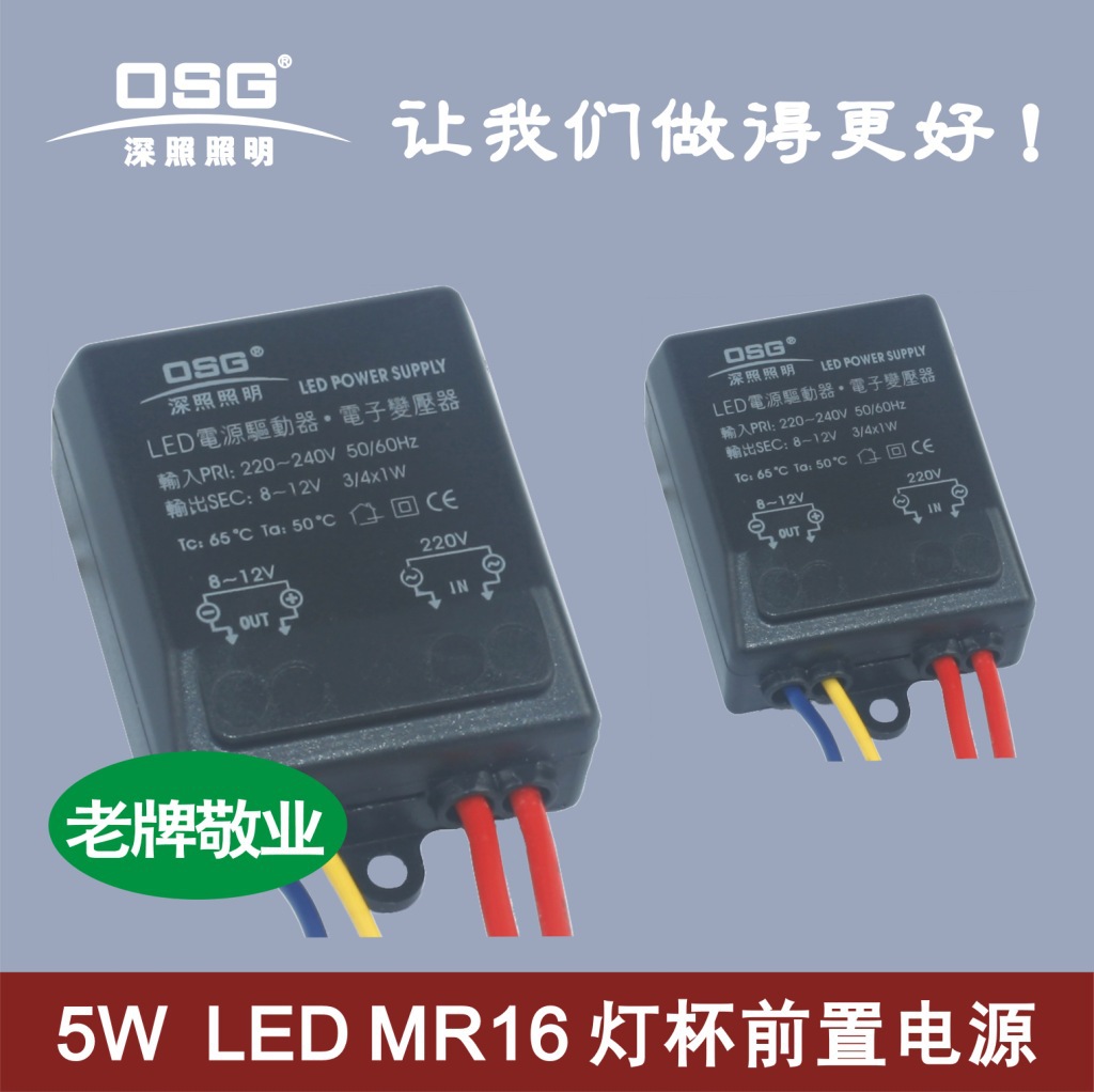 MR16 LED前置隔离电源 led灯杯电源 MR16 LED驱动电源