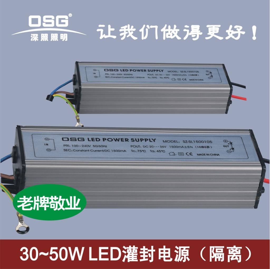 50W LED隔離灌封電源 LED驅(qū)動(dòng)電源50W 新款LED驅(qū)動(dòng)電源