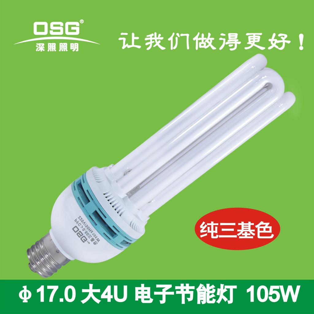 Φ9小2U三基色電子節能燈7W  三基色節能燈 U型節能燈