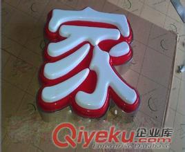 公明LED穿孔字 LED吸塑字 水晶字
