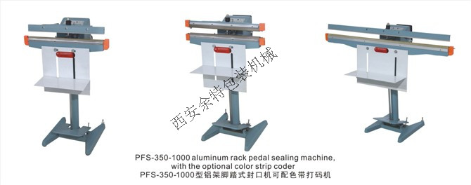 薄膜封口機(jī) 西安多功能封口機(jī) 打碼封口機(jī) 封口包裝機(jī)