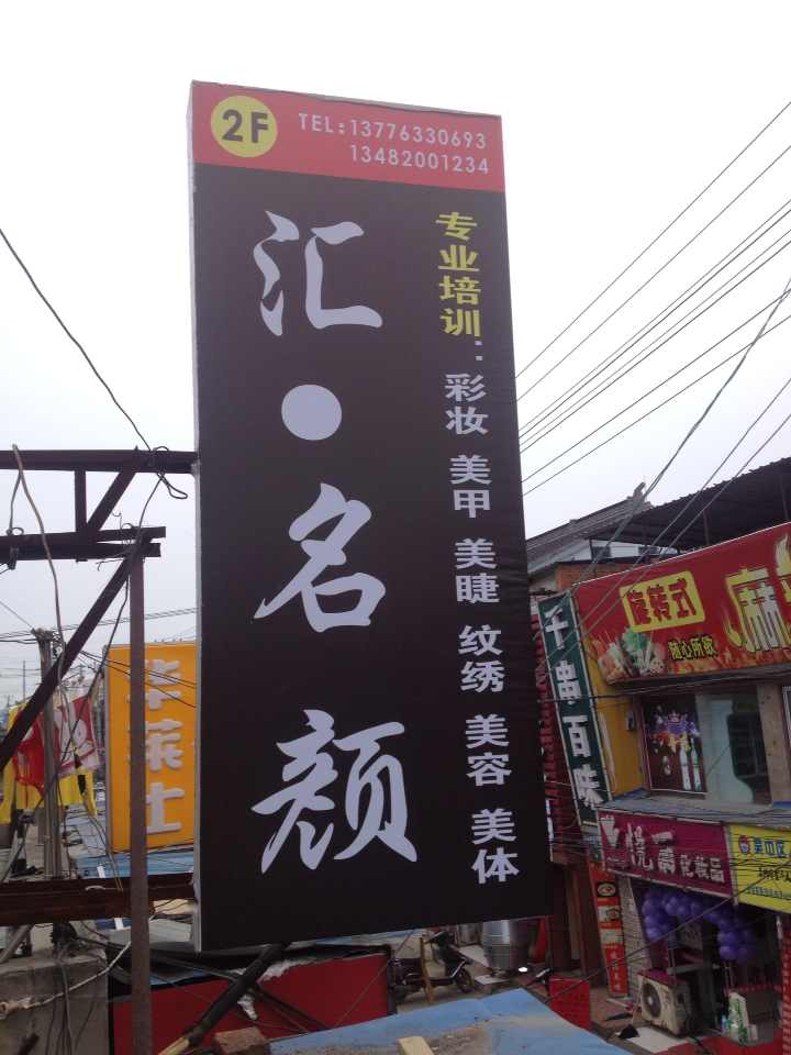 蘇州木瀆鎮(zhèn)新華村沈巷美甲彩妝學(xué)習(xí)基地培訓(xùn)