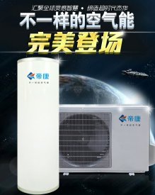 美的空氣能熱水器工程招商,永康家用太陽能地暖