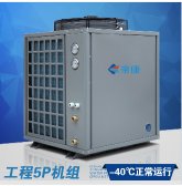 昆山 空氣能地暖機,15噸空氣能熱水工程