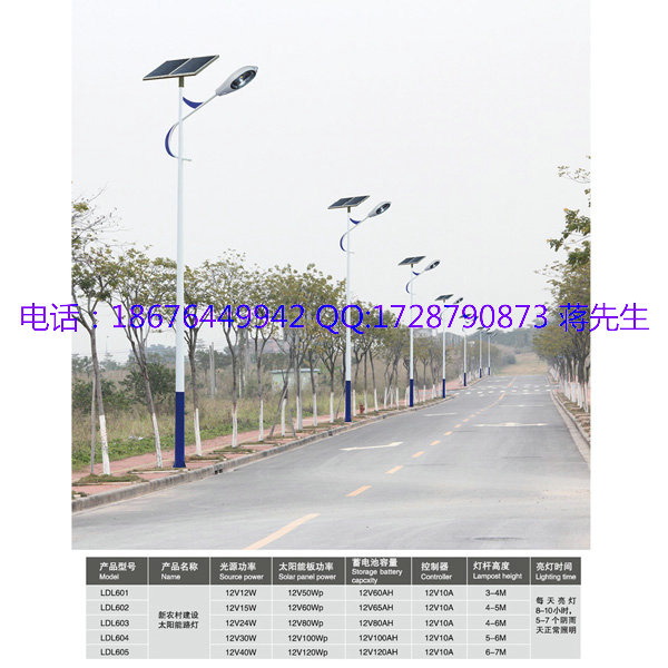 LED太陽能庭院燈 高桿燈 LED路燈 太陽能工程路燈